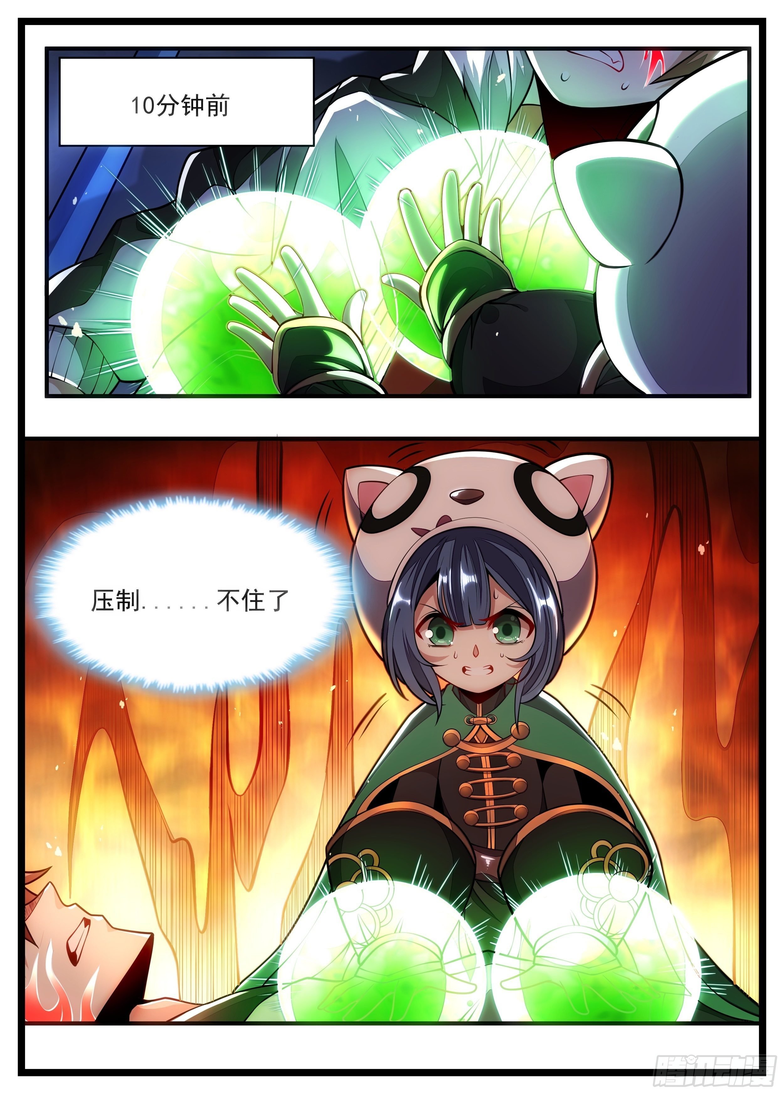 90话 装什么死