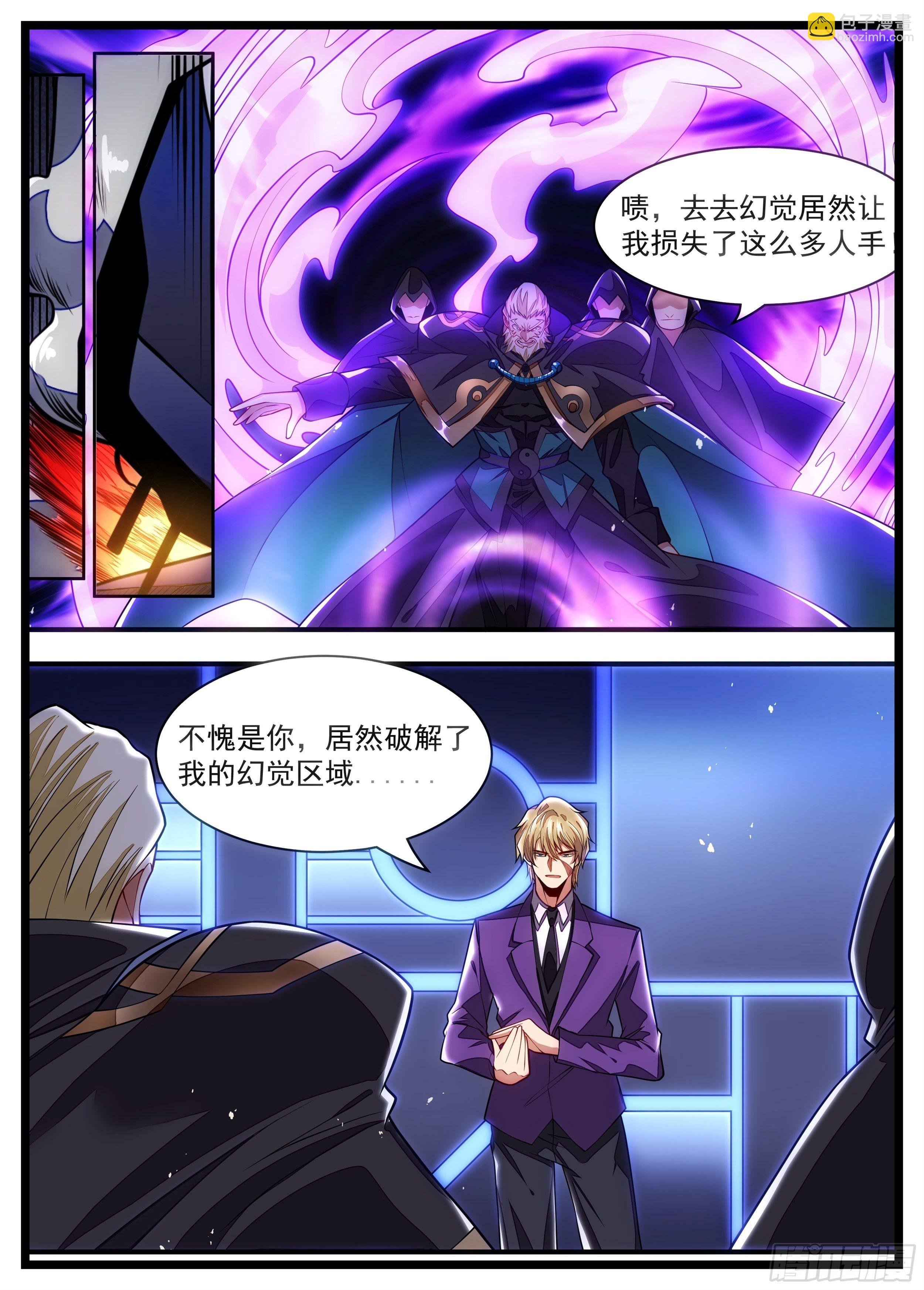 91话 要我死没那么容易
