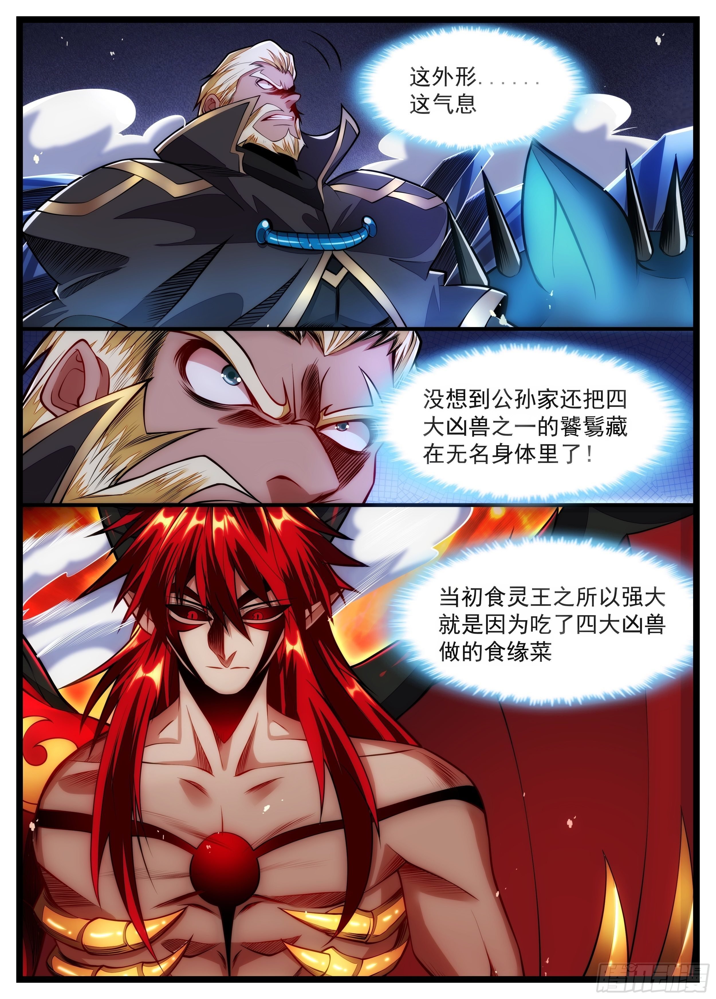 92话 这里真热闹啊