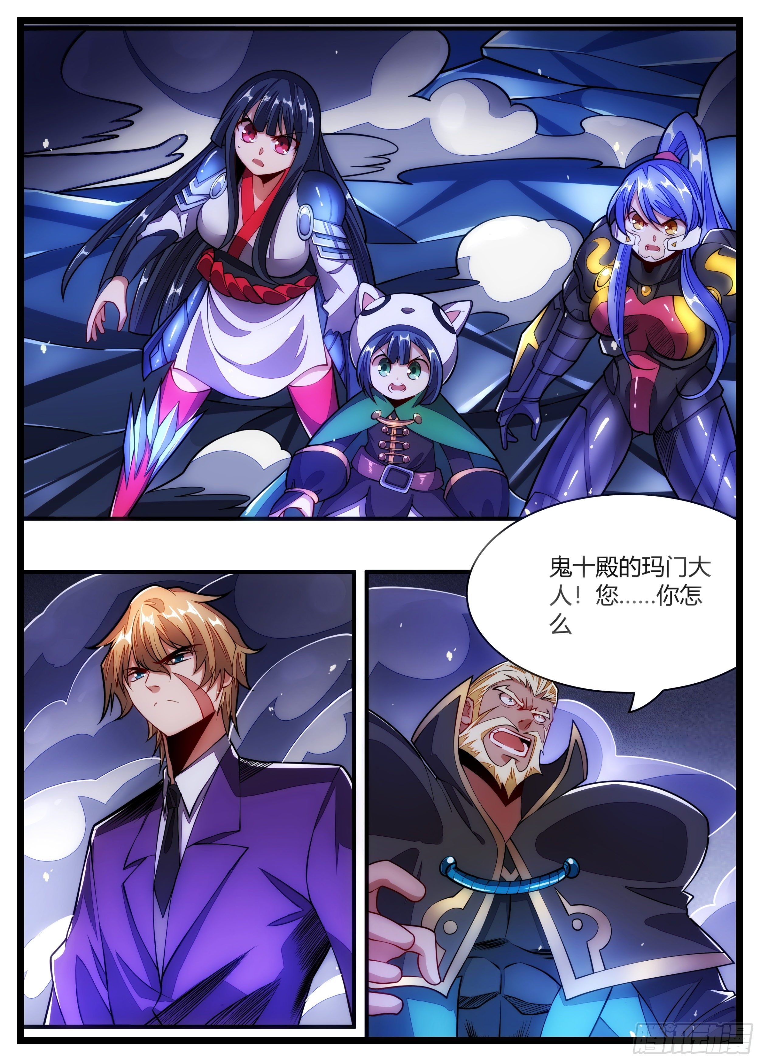 93话 无名，交给你们了