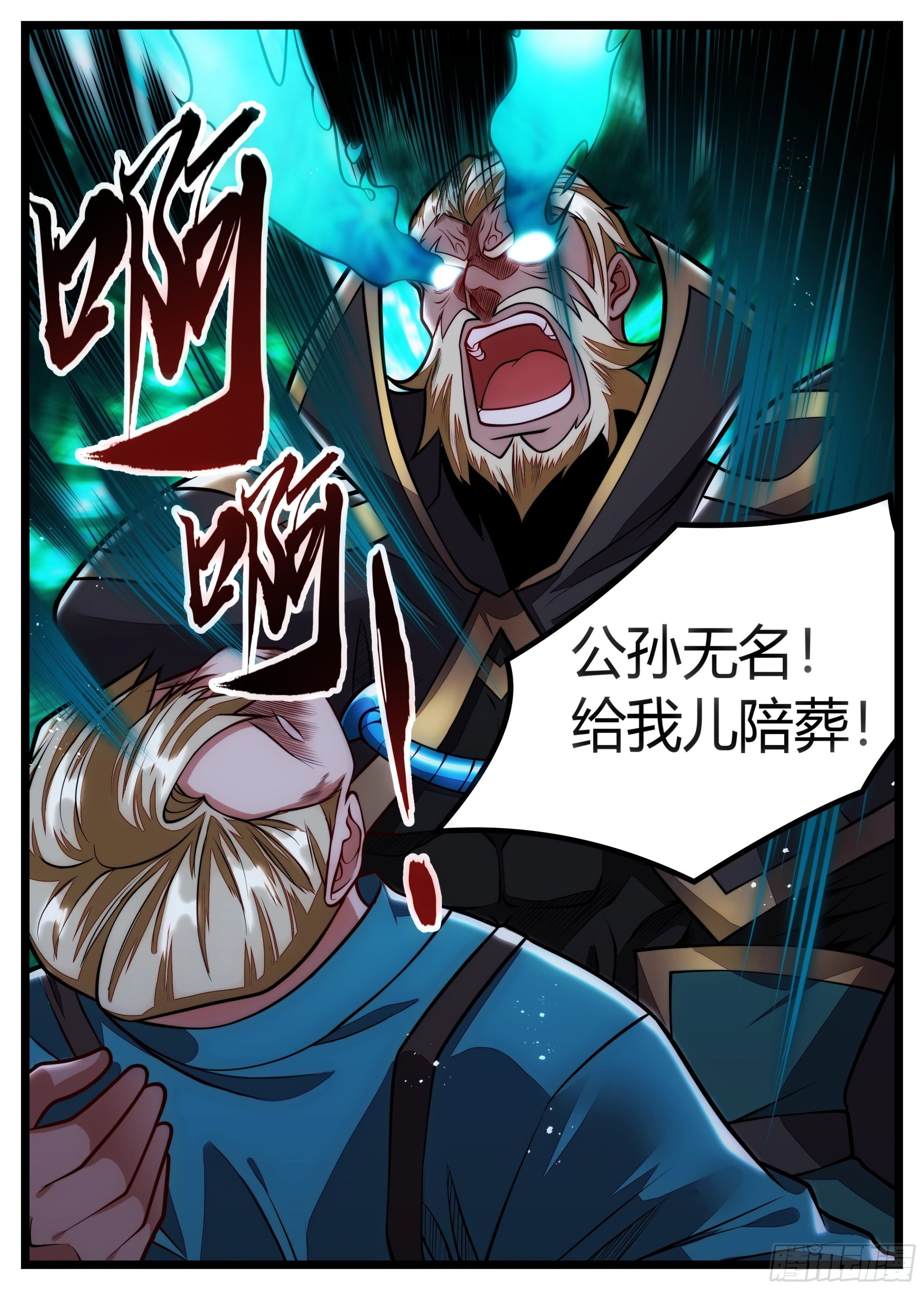 93话 无名，交给你们了