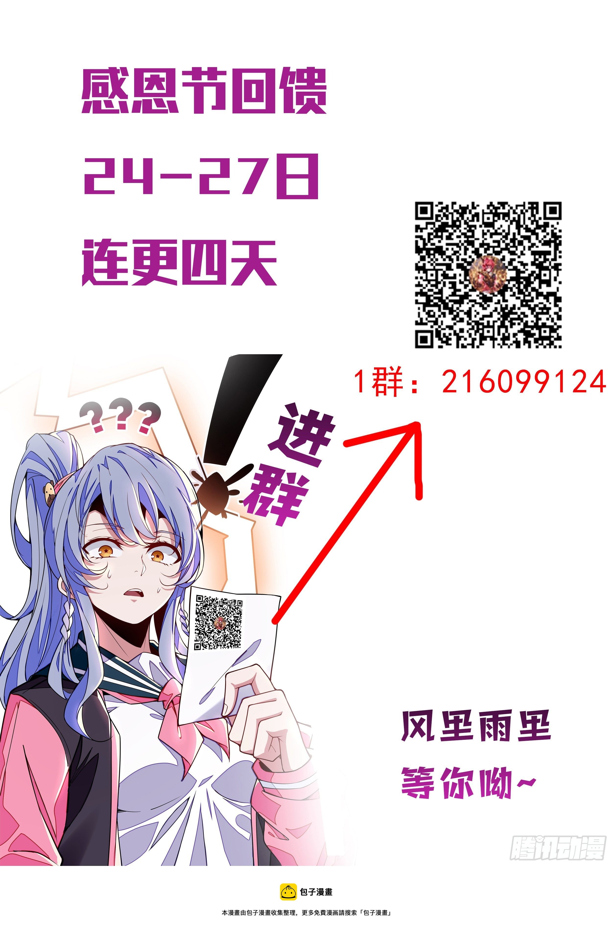 96话 快点醒来吧
