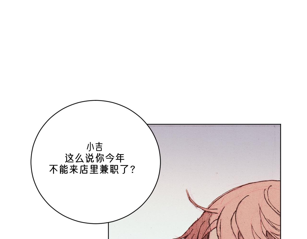 第2话 真正在意的人