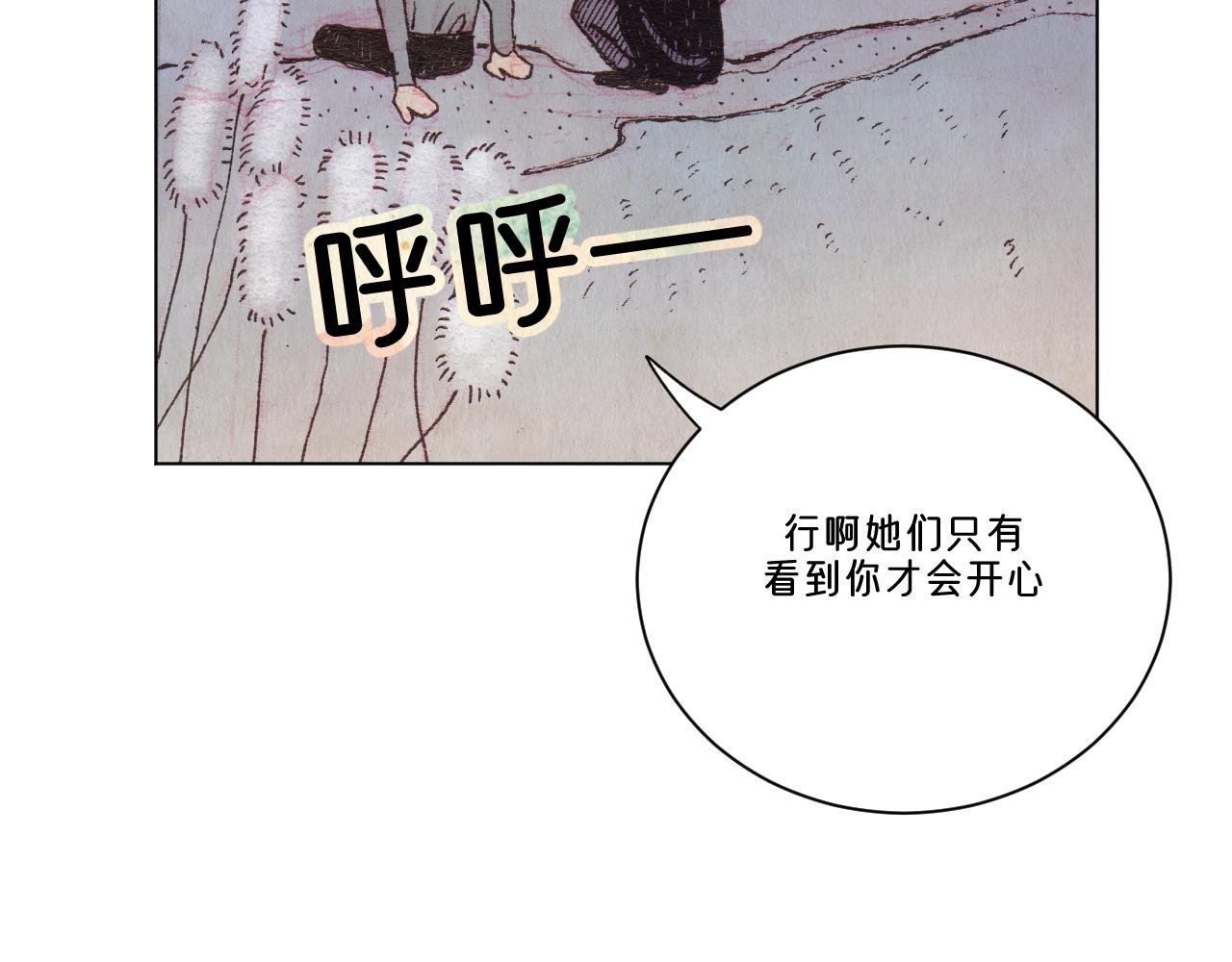 第2话 真正在意的人
