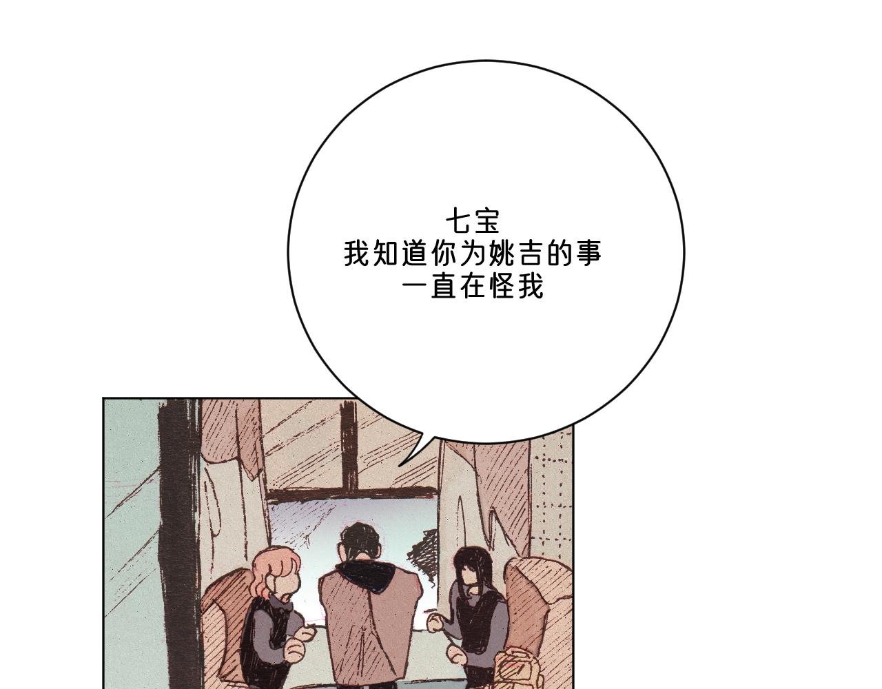 第2话 真正在意的人