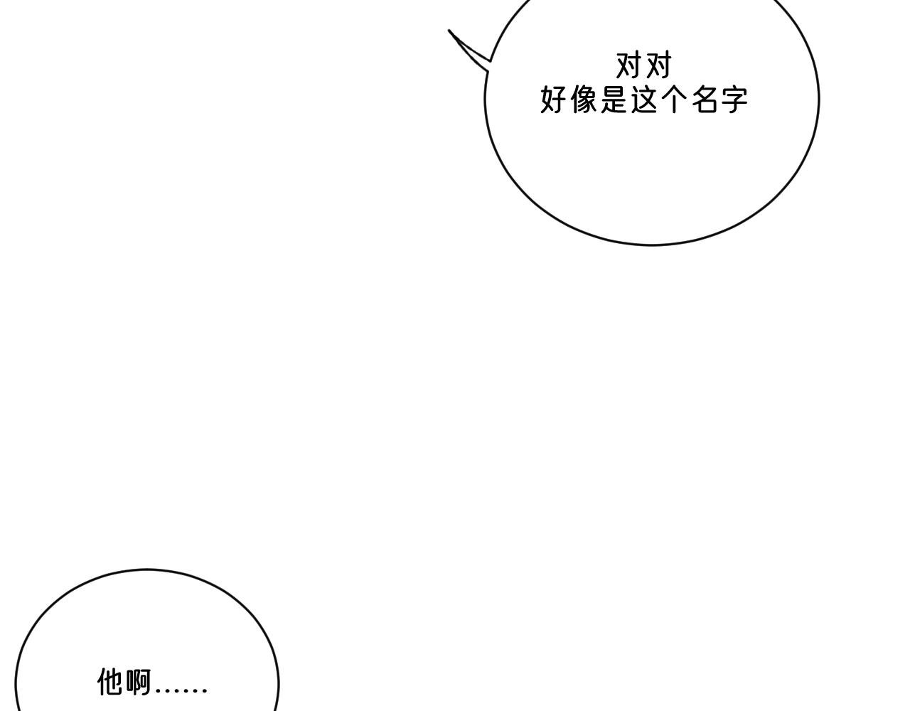 第1话 小孩的心思