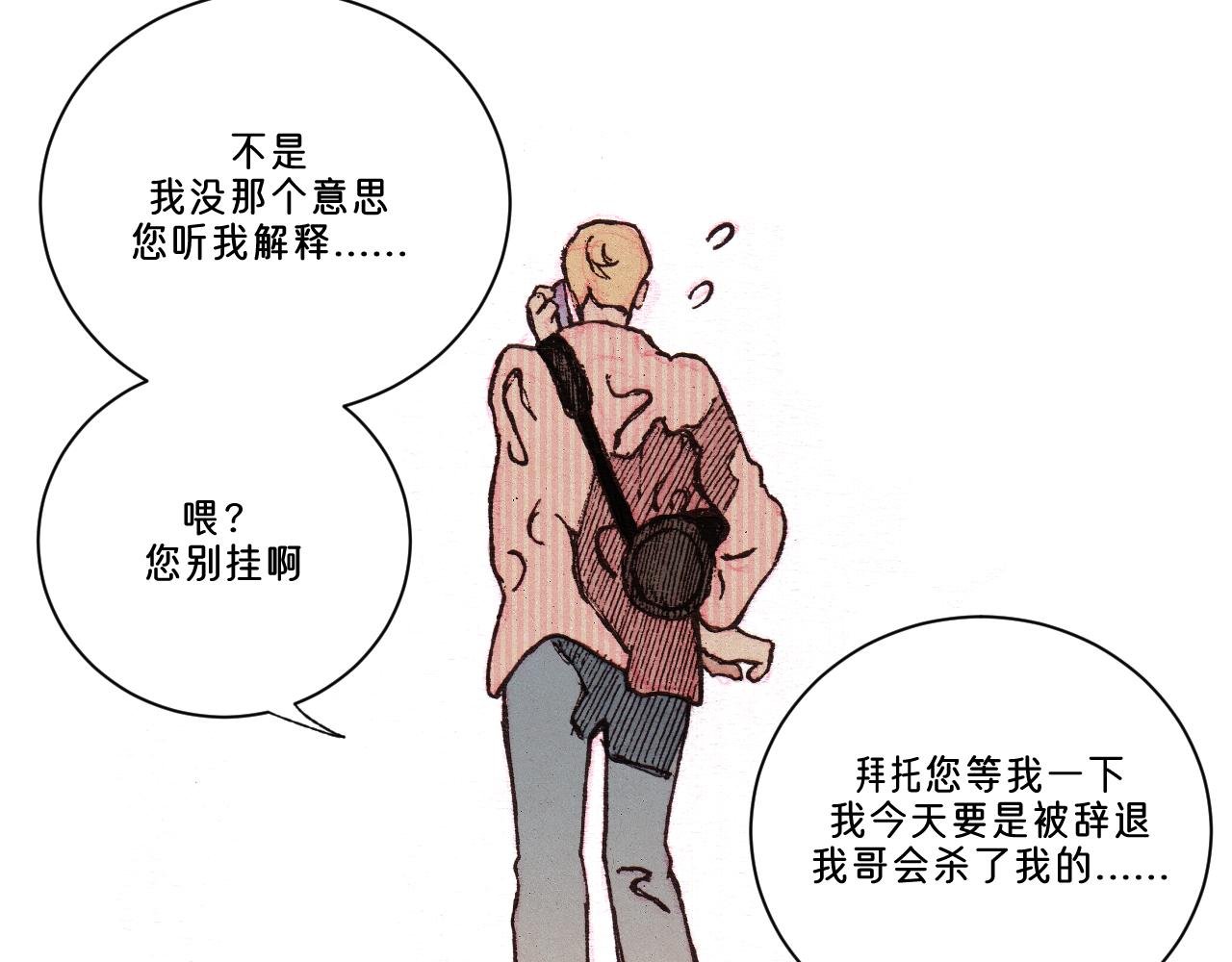 第1话 小孩的心思