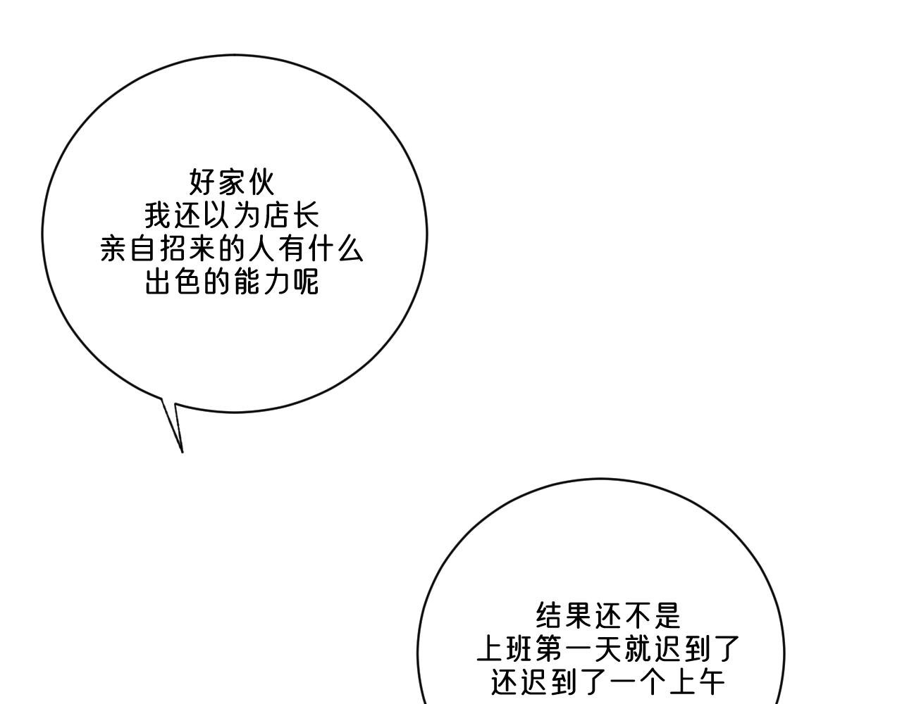第1话 小孩的心思