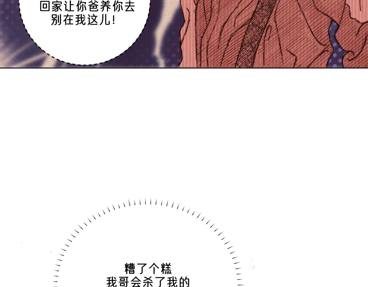 第1话 小孩的心思