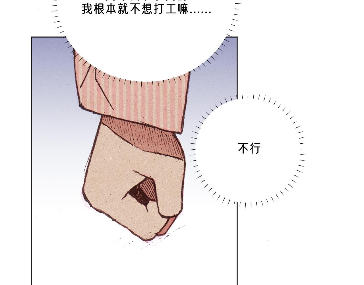 第1话 小孩的心思