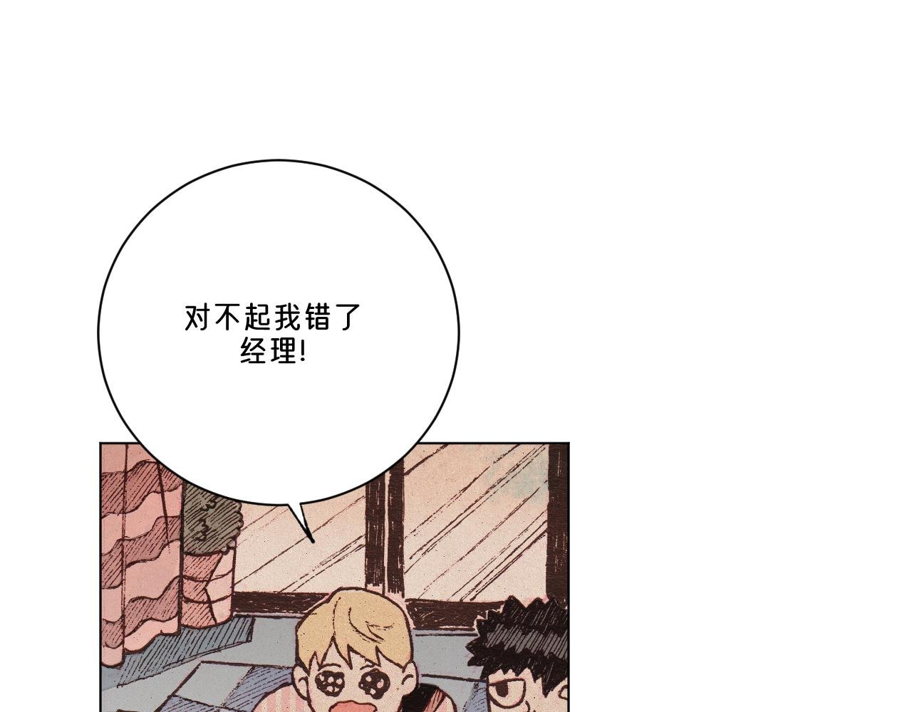 第1话 小孩的心思