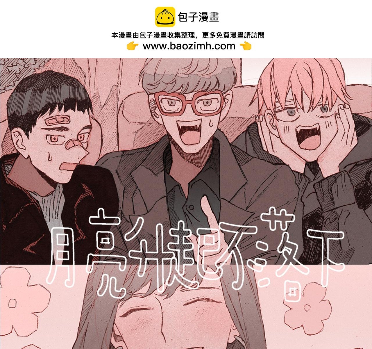 序章3 命数什么的