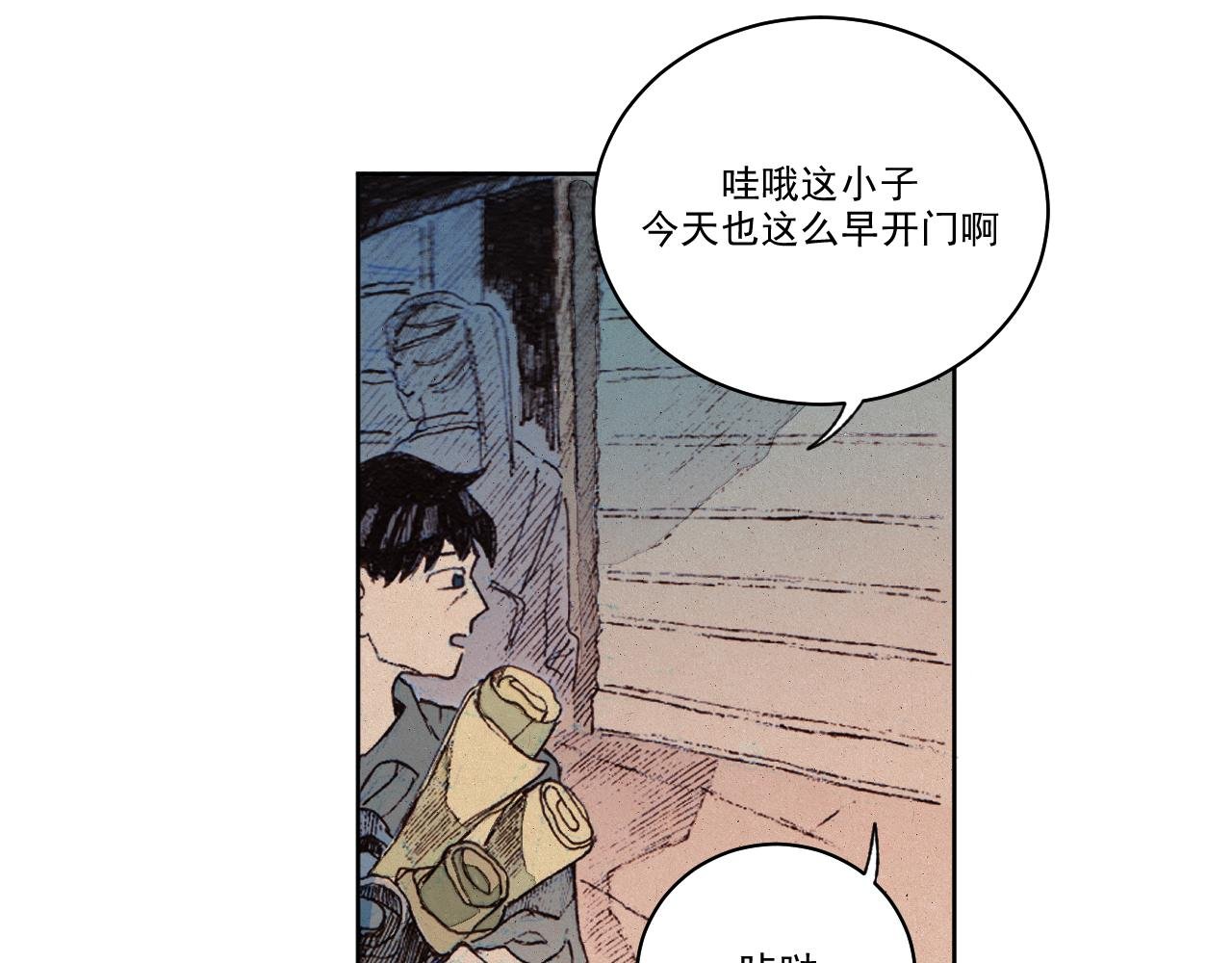 序章3 命数什么的