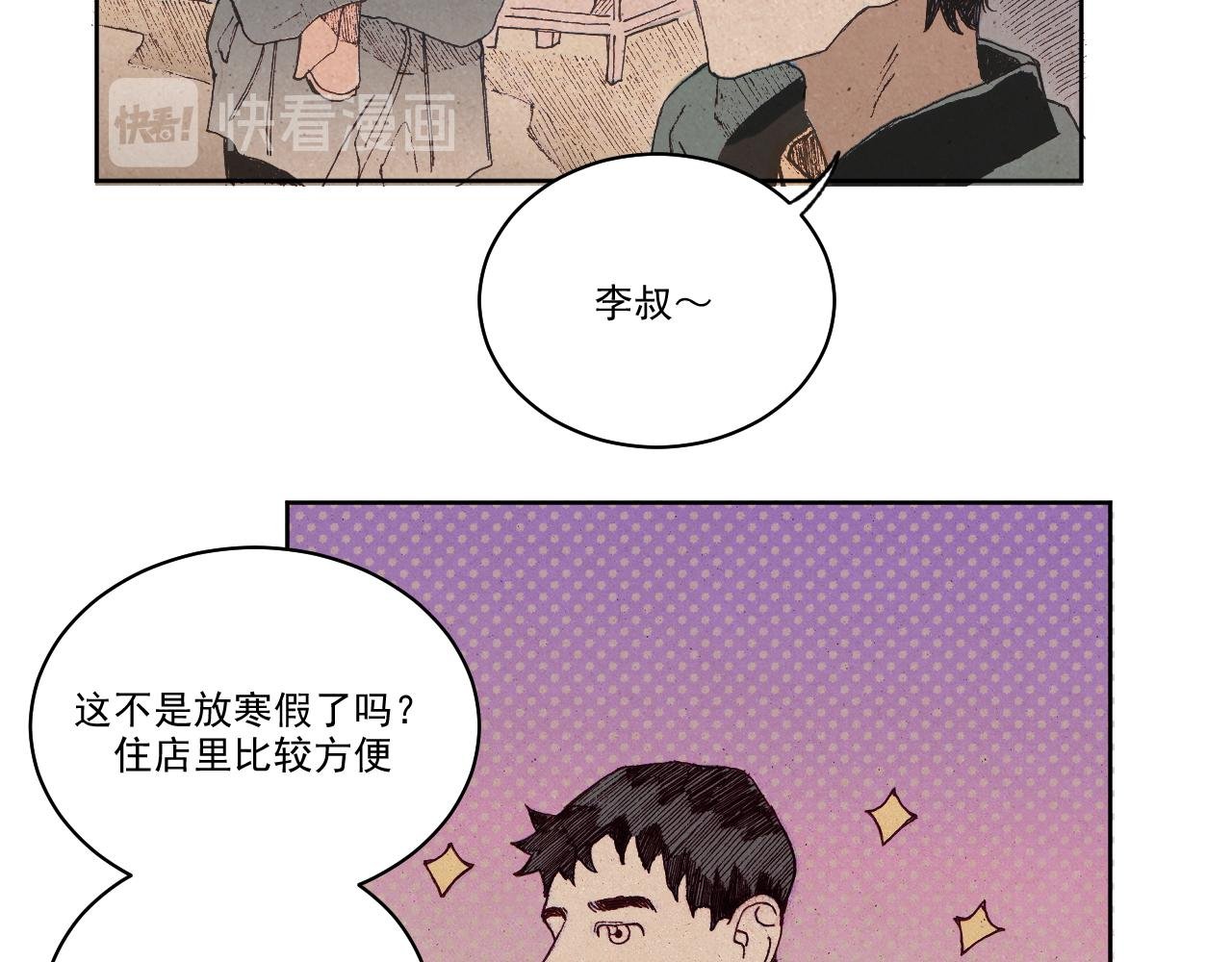 序章3 命数什么的