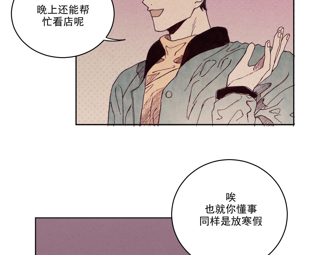 序章3 命数什么的