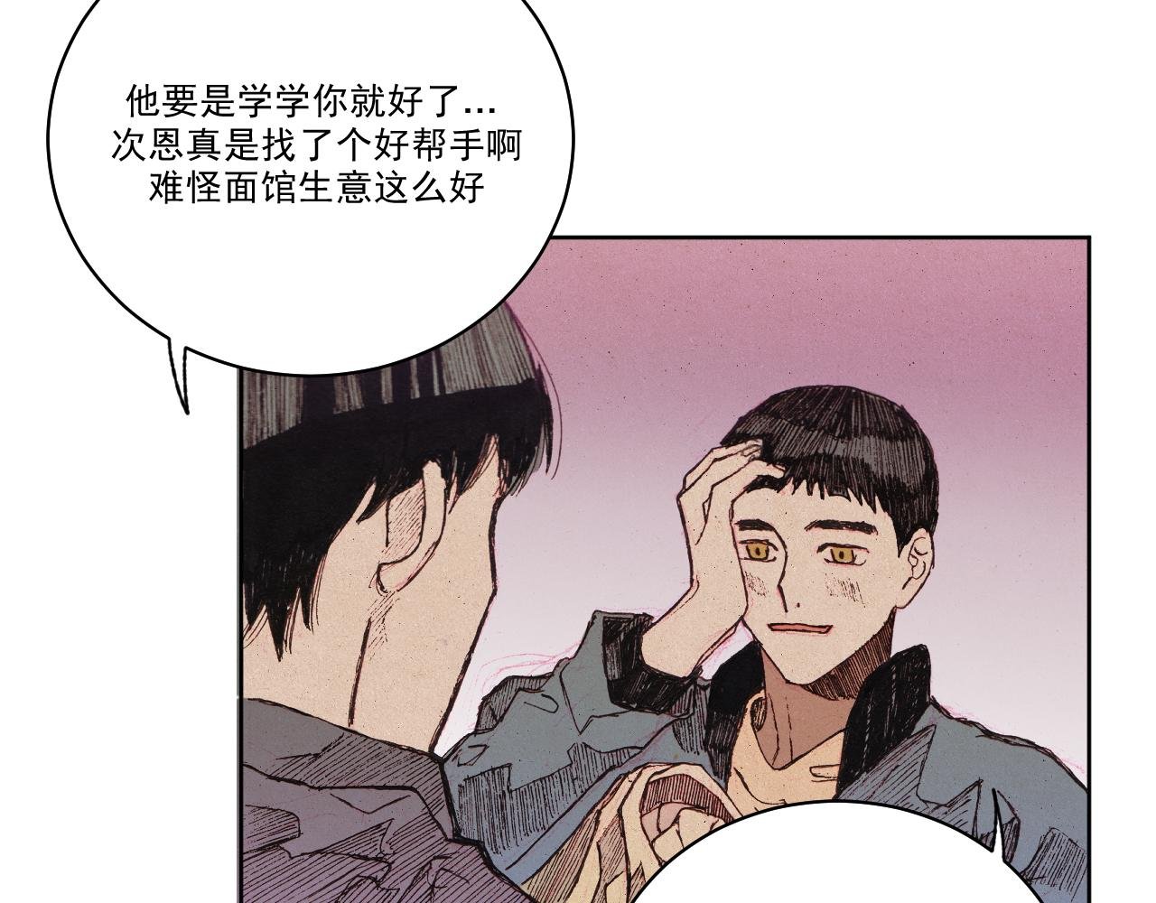 序章3 命数什么的