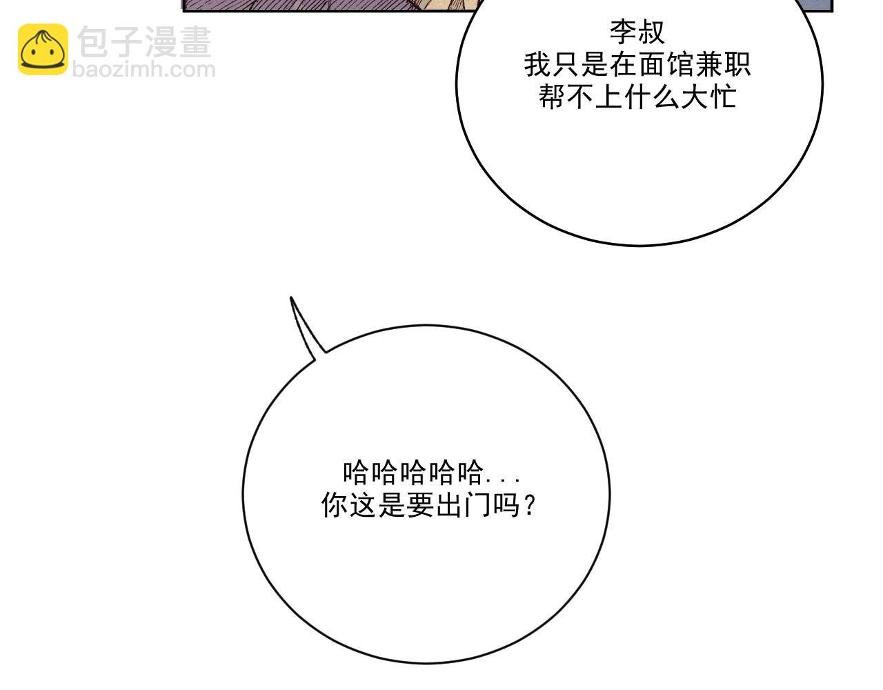 序章3 命数什么的
