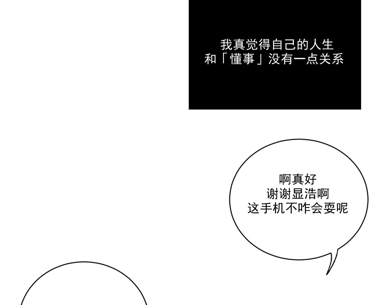 序章3 命数什么的