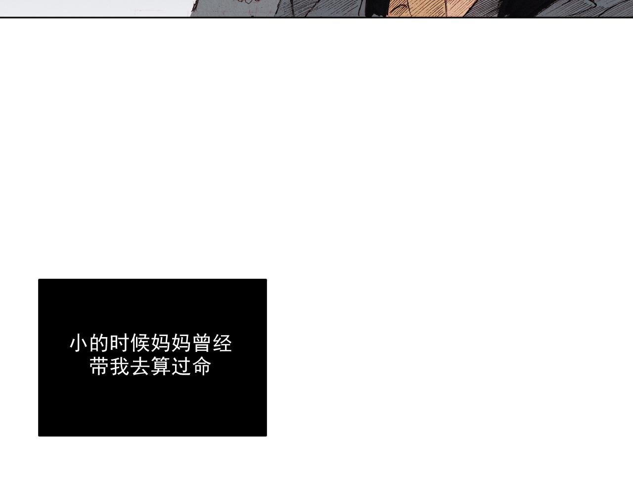 序章3 命数什么的