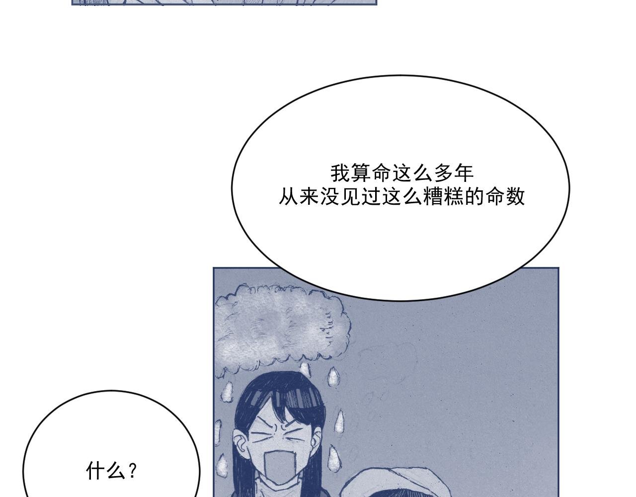 序章3 命数什么的