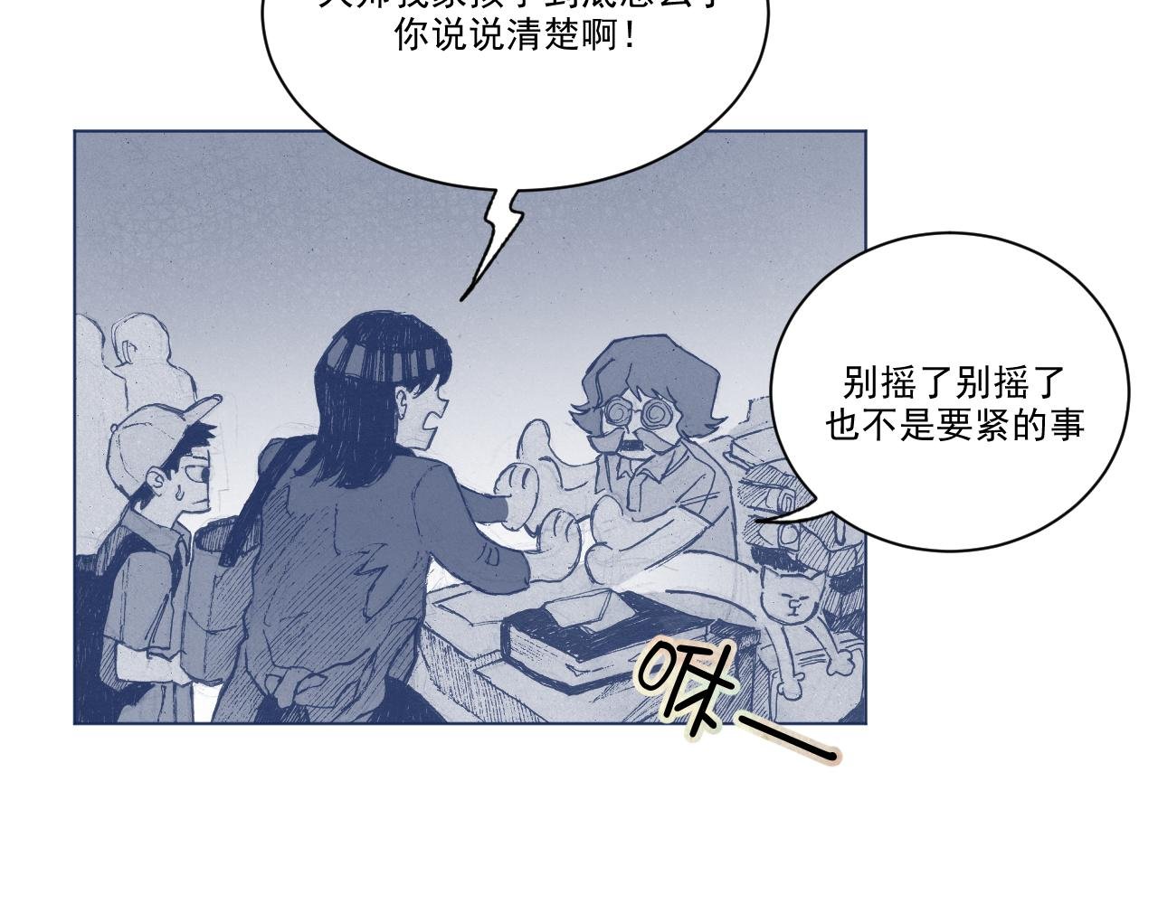 序章3 命数什么的