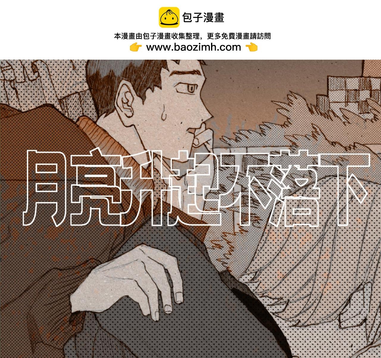 序章2 头盔男的身份是