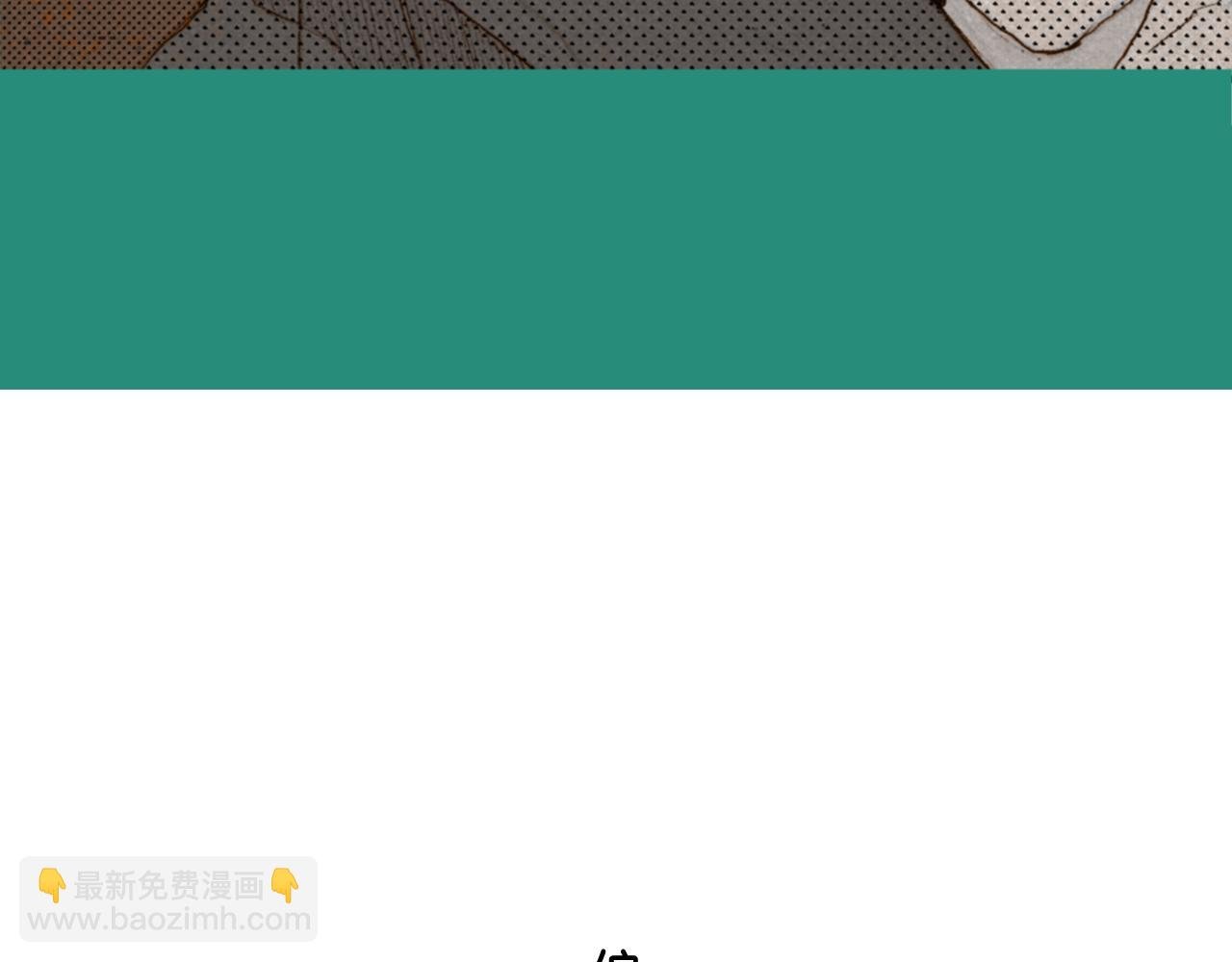 序章2 头盔男的身份是