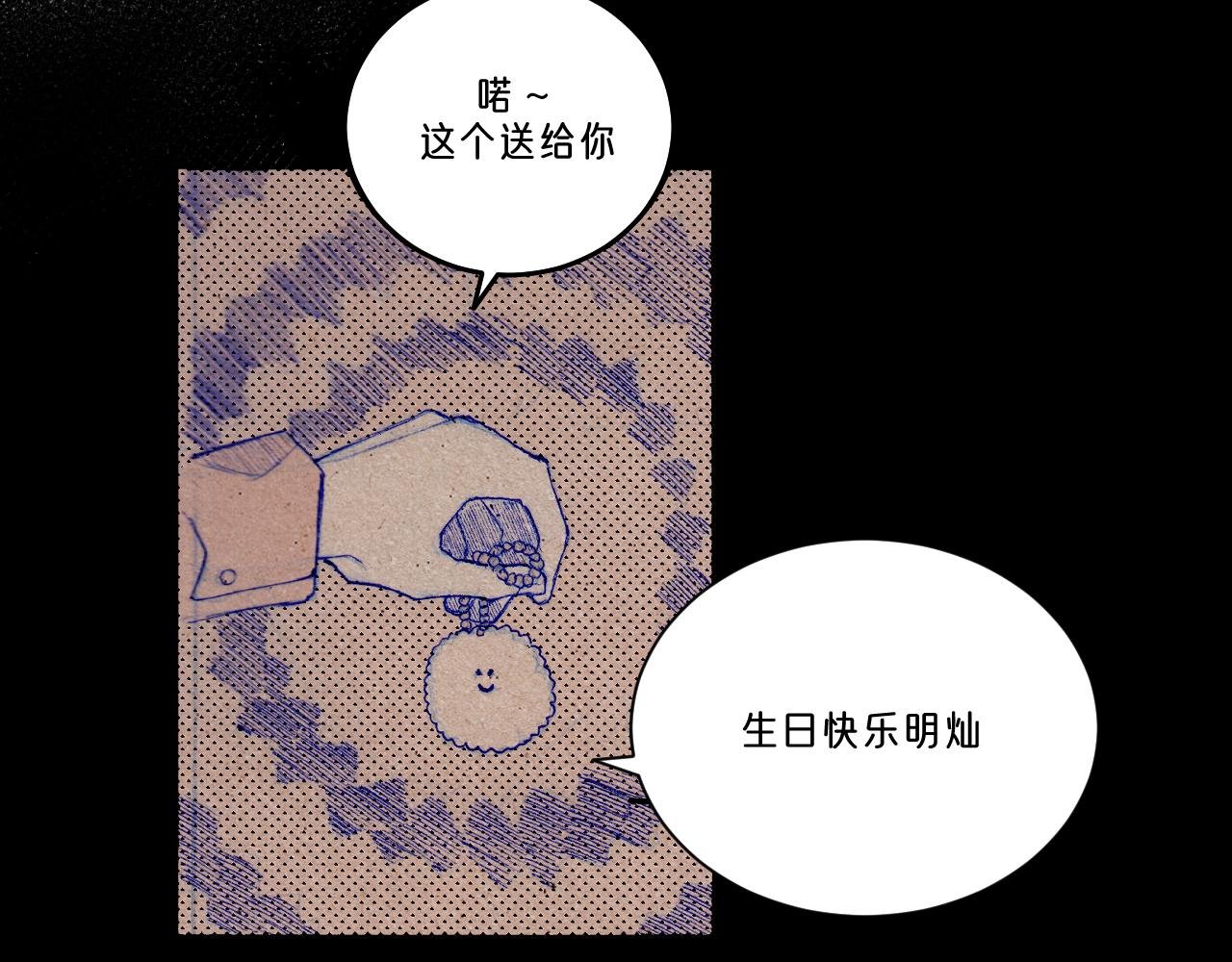 序章2 头盔男的身份是