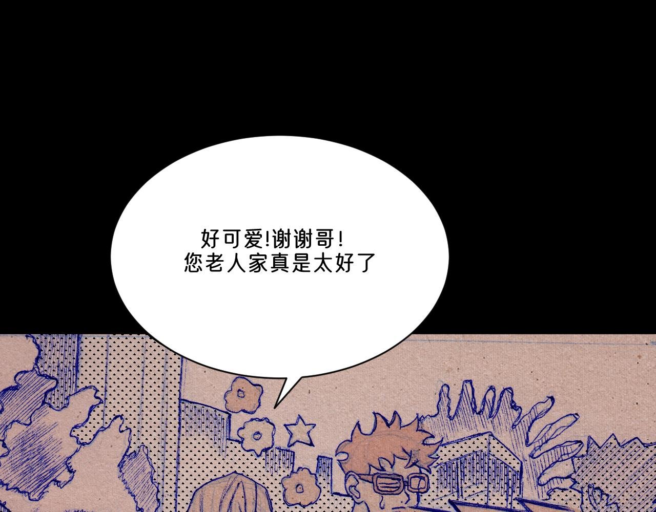 序章2 头盔男的身份是