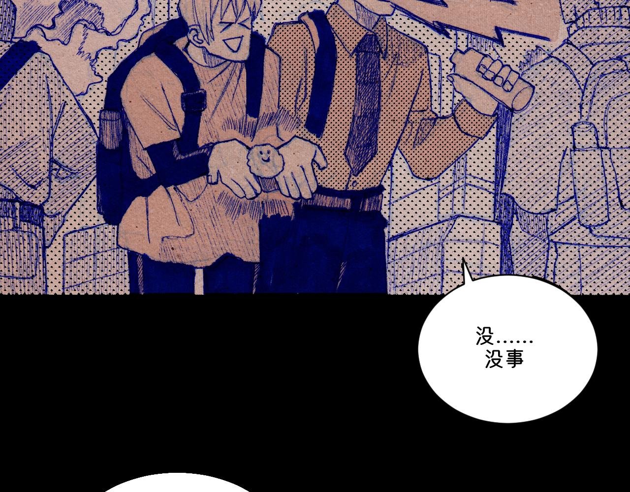 序章2 头盔男的身份是