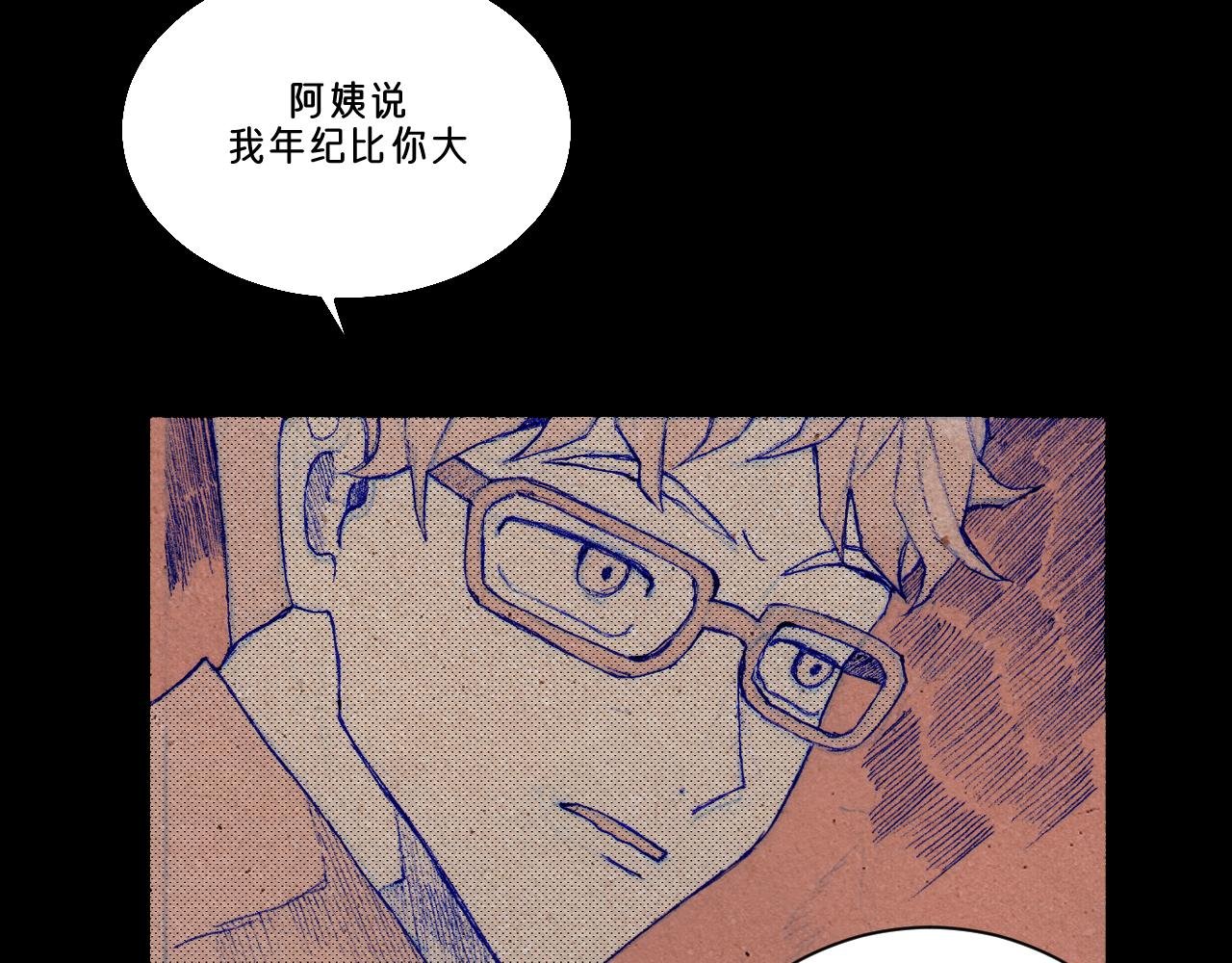 序章2 头盔男的身份是