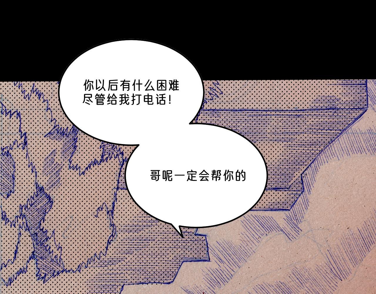 序章2 头盔男的身份是