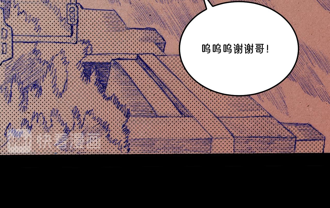 序章2 头盔男的身份是