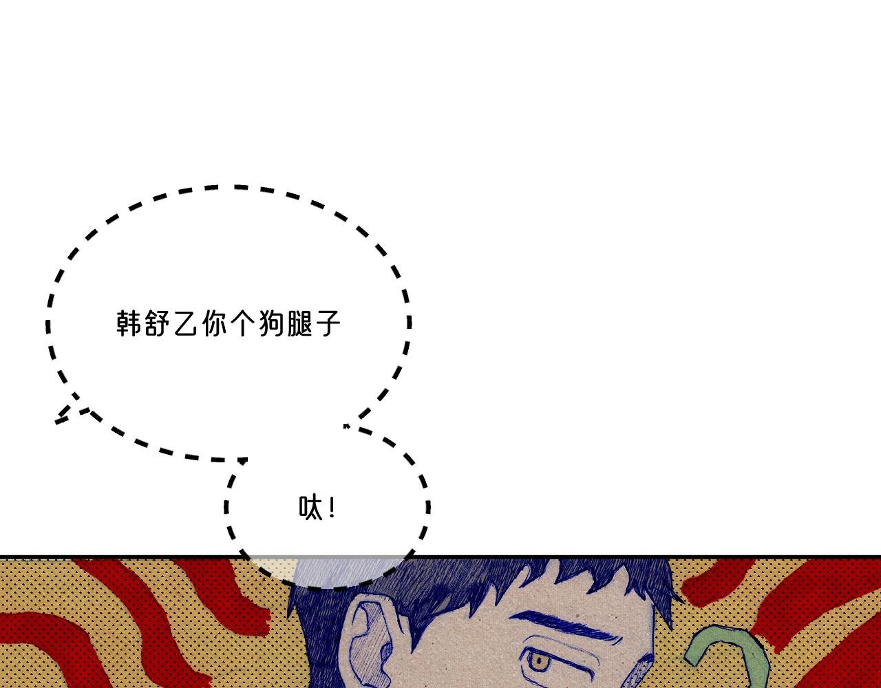 序章2 头盔男的身份是