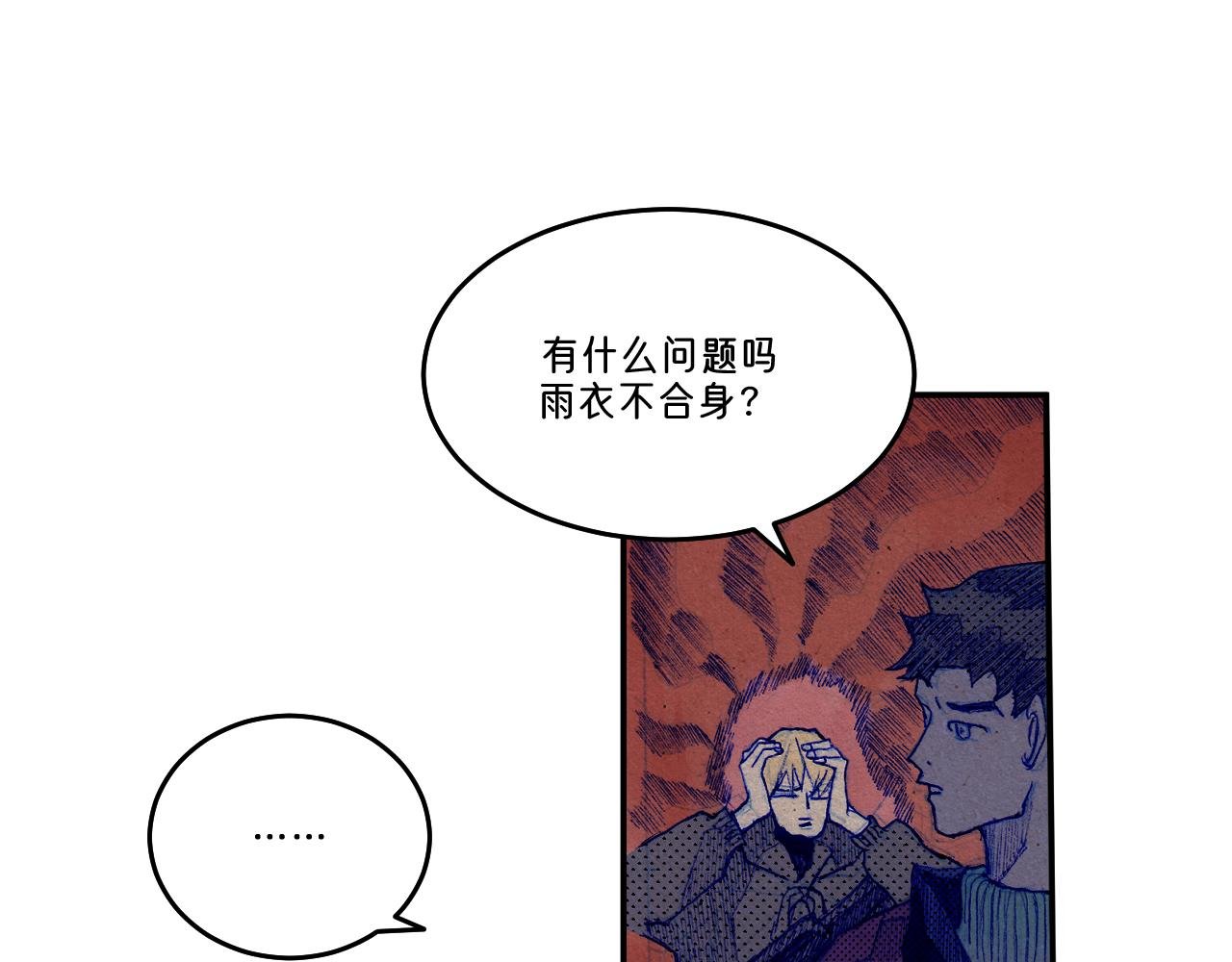 序章2 头盔男的身份是