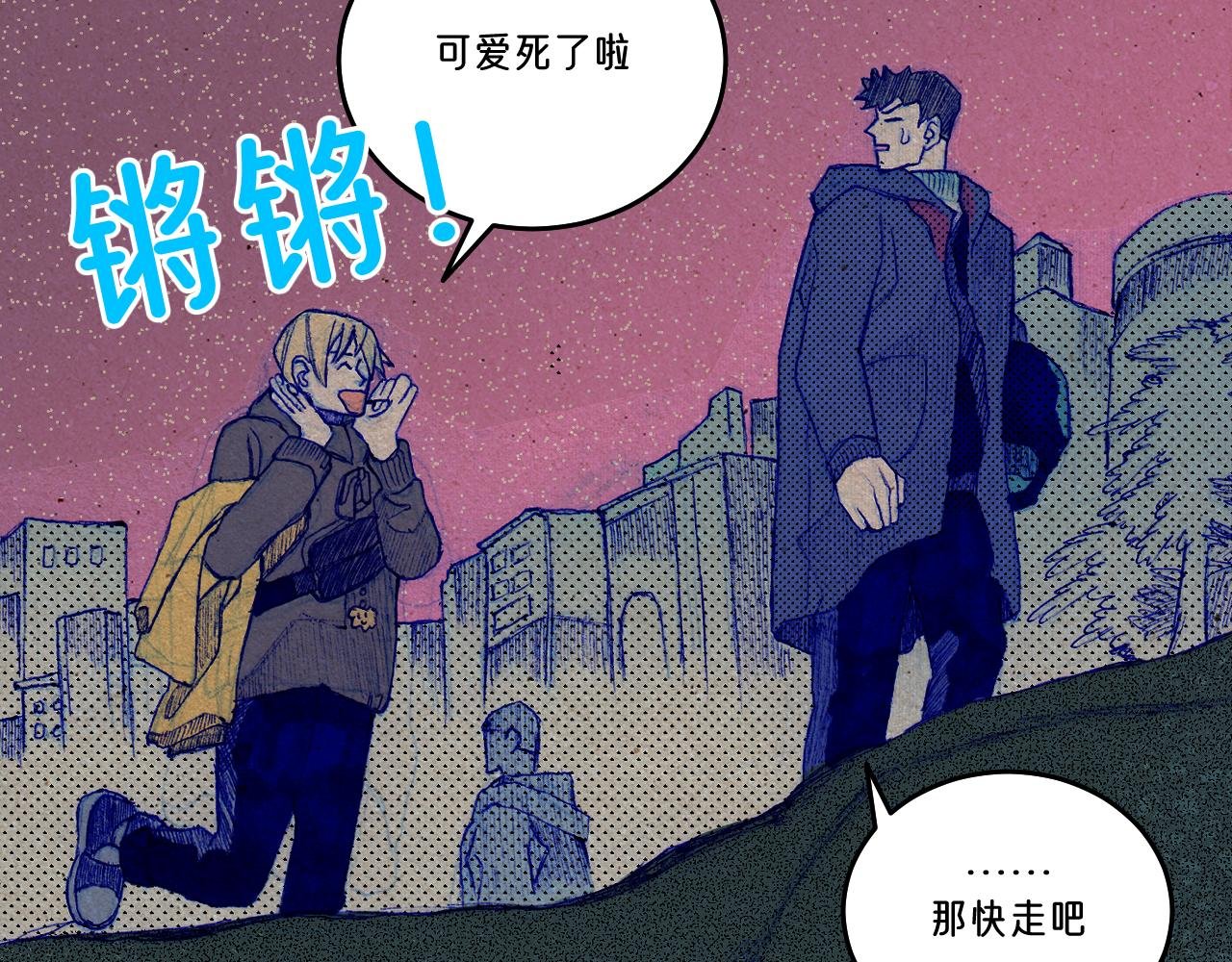 序章2 头盔男的身份是