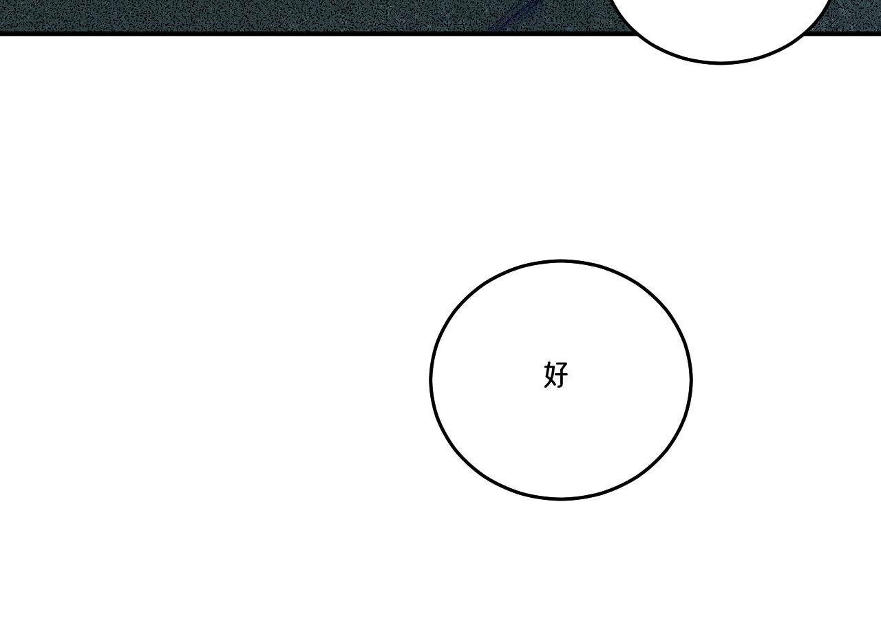序章2 头盔男的身份是
