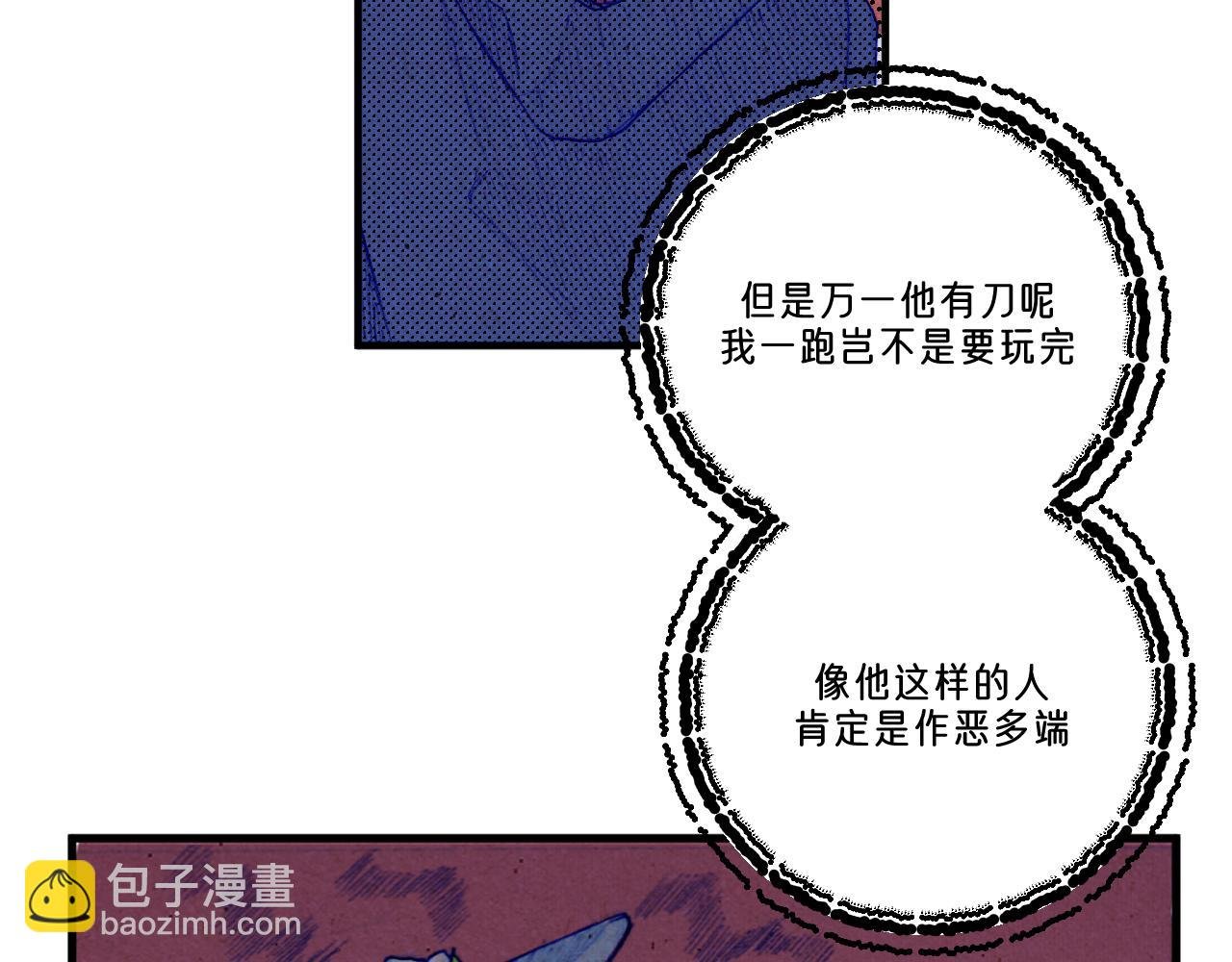 序章2 头盔男的身份是