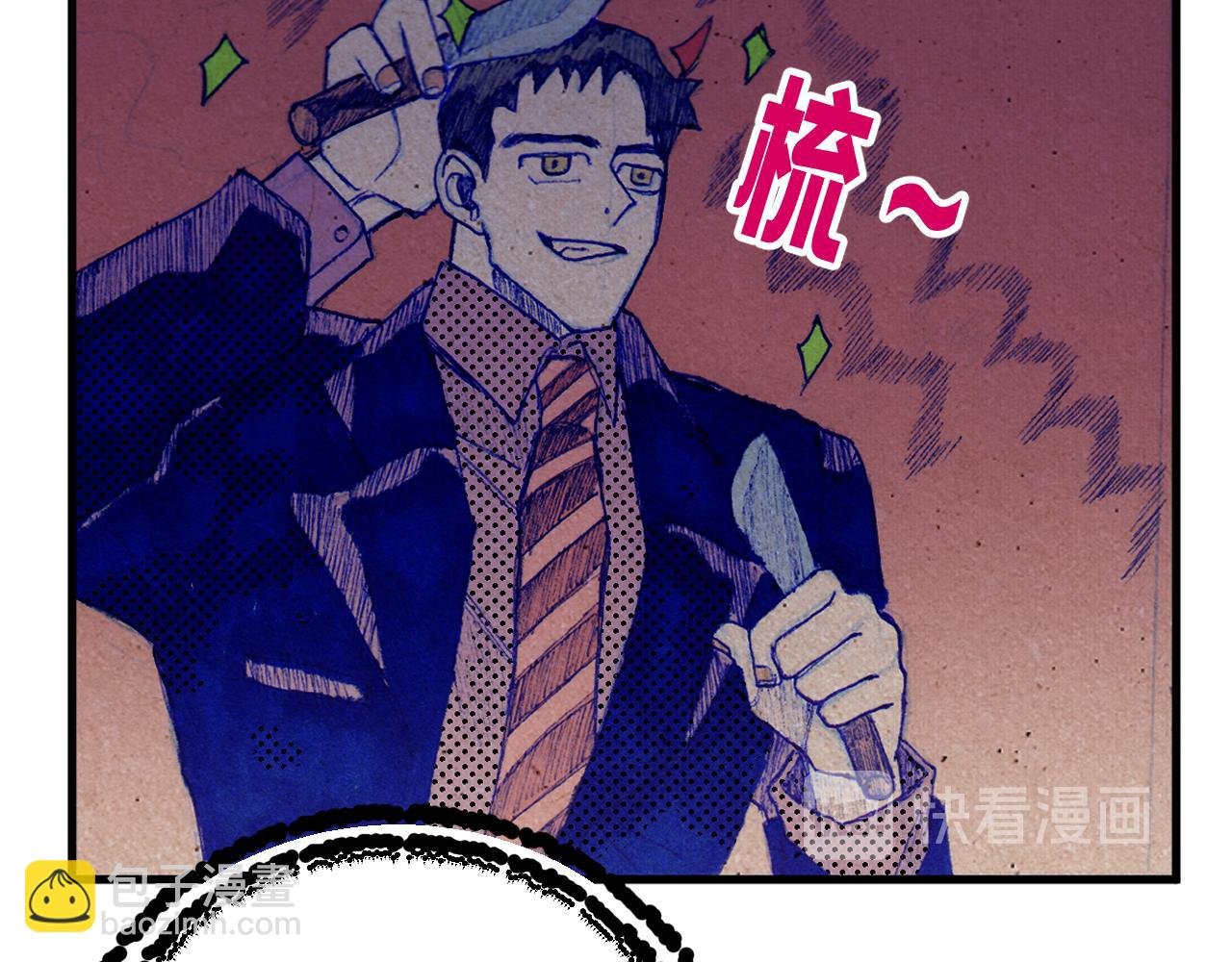 序章2 头盔男的身份是