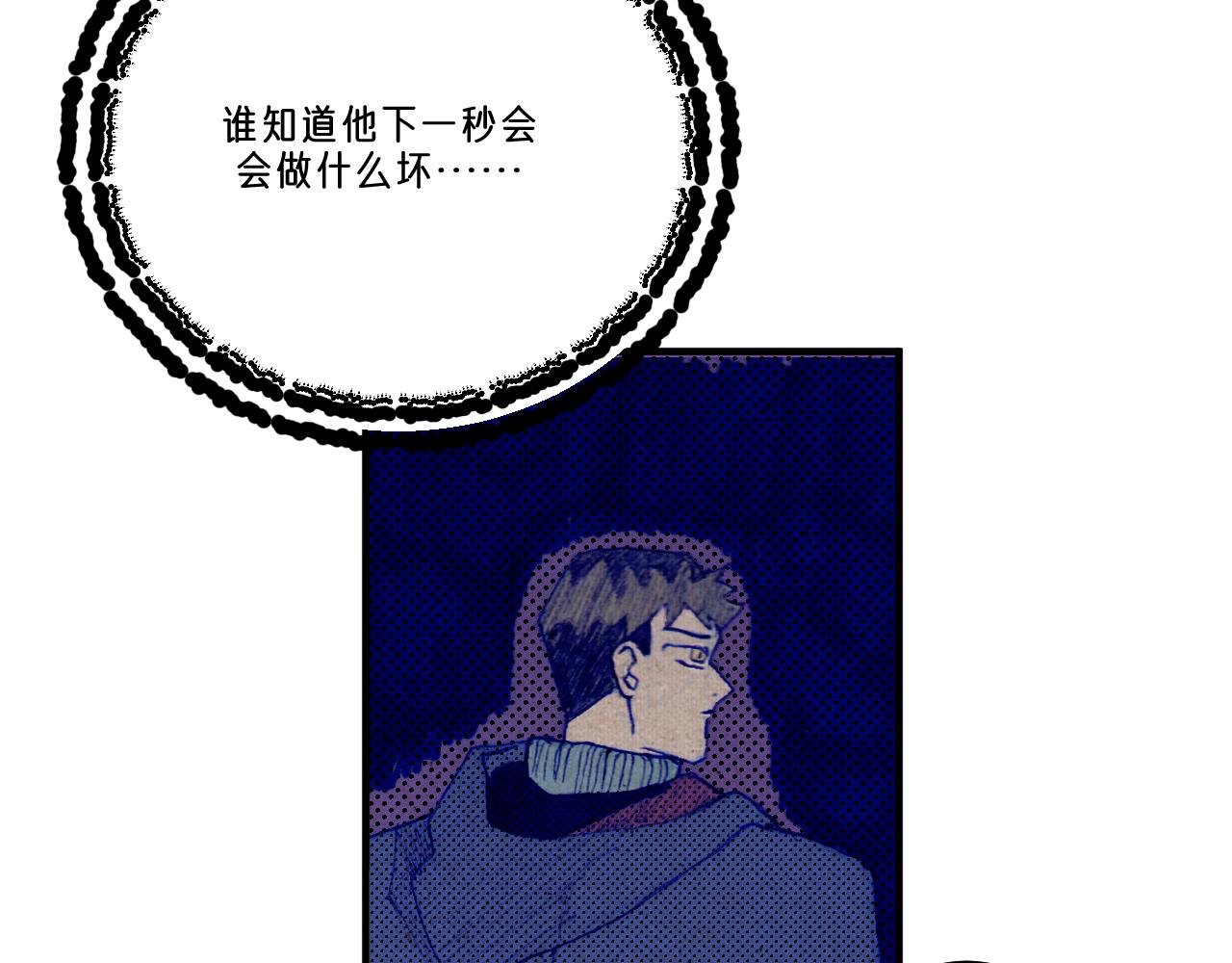 序章2 头盔男的身份是