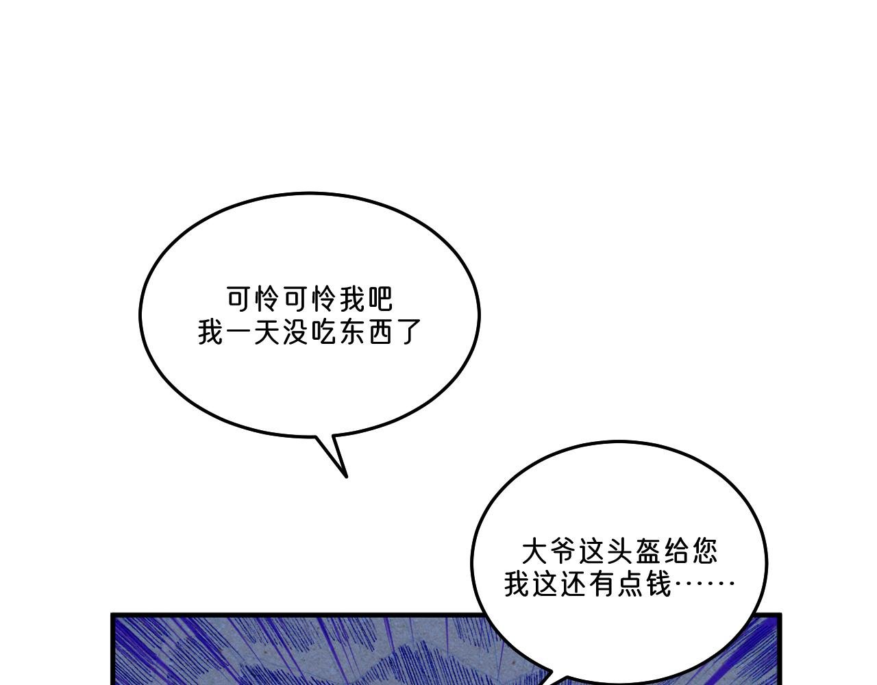 序章2 头盔男的身份是