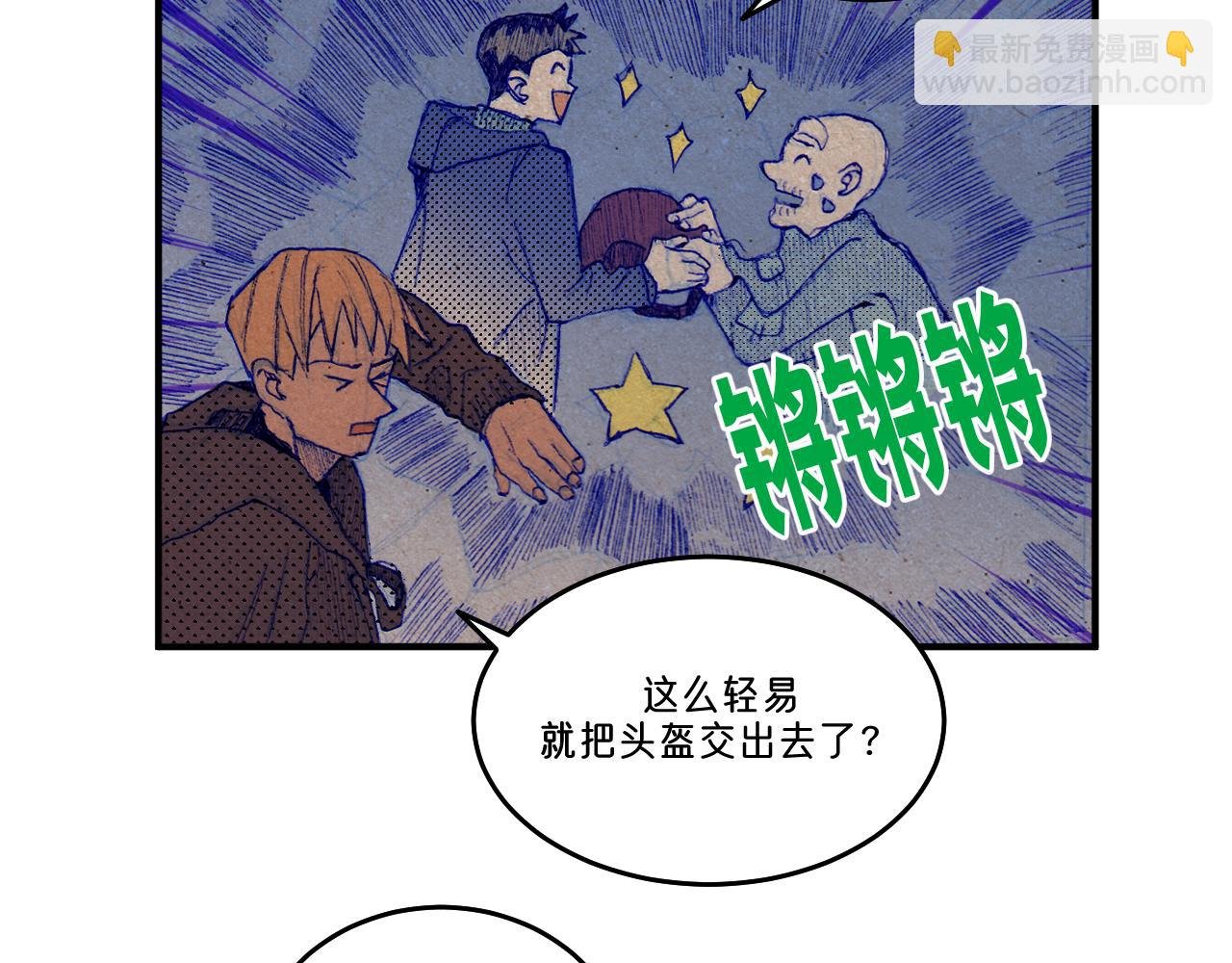 序章2 头盔男的身份是