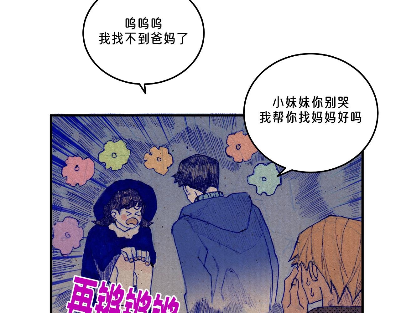 序章2 头盔男的身份是