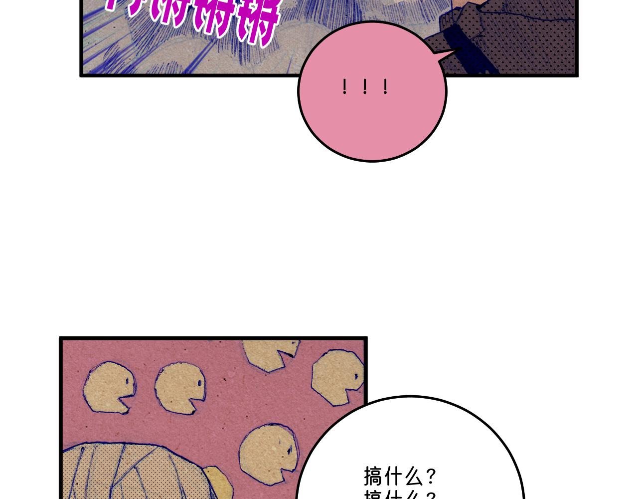 序章2 头盔男的身份是