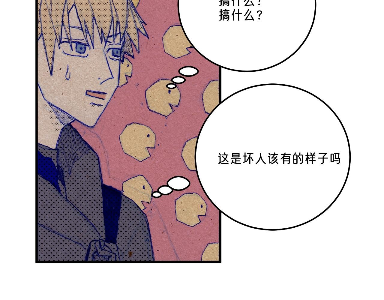 序章2 头盔男的身份是