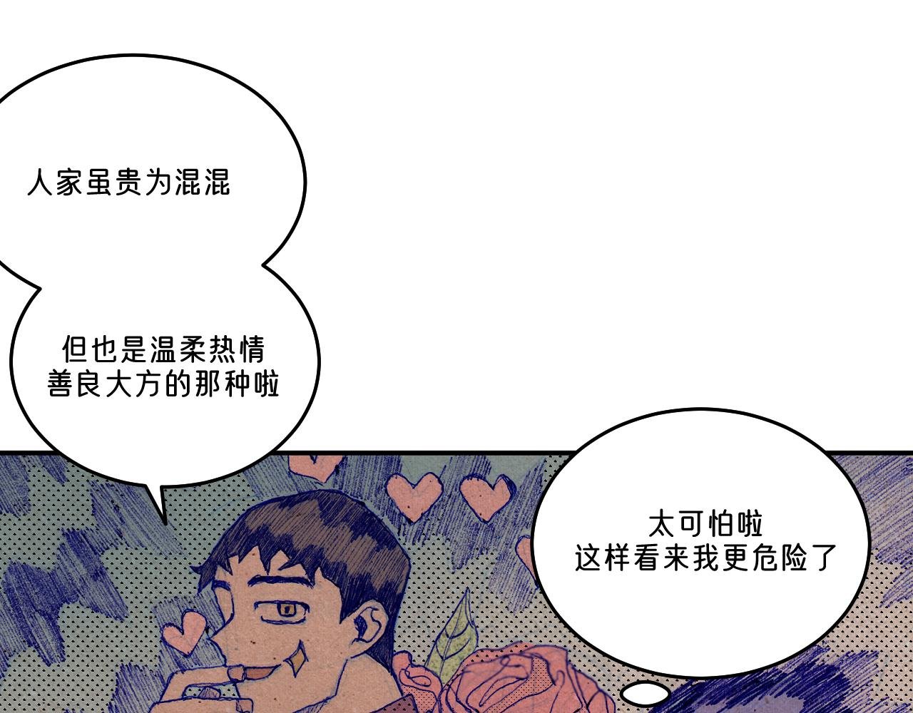 序章2 头盔男的身份是