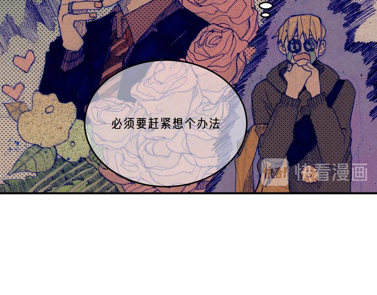 序章2 头盔男的身份是
