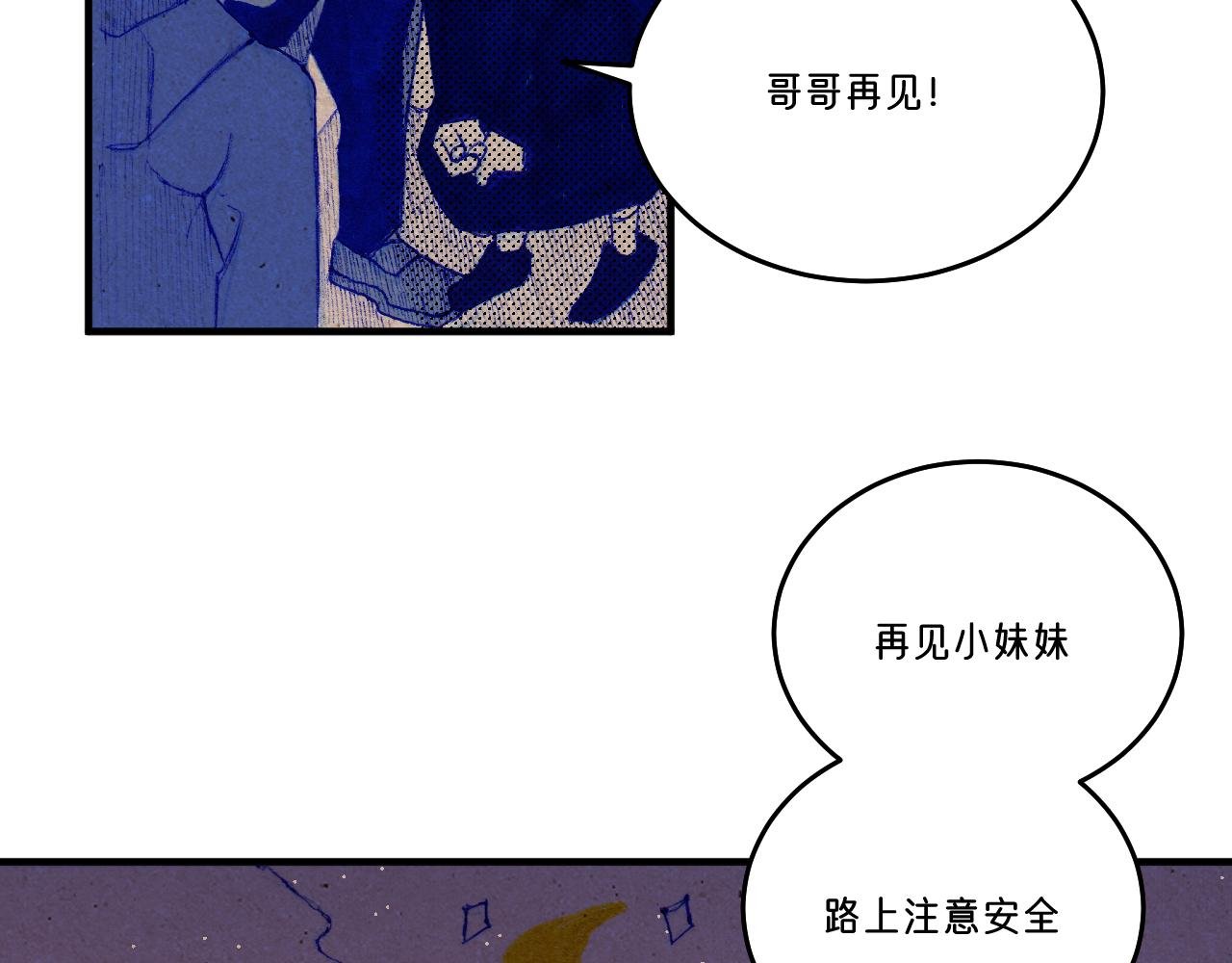 序章2 头盔男的身份是