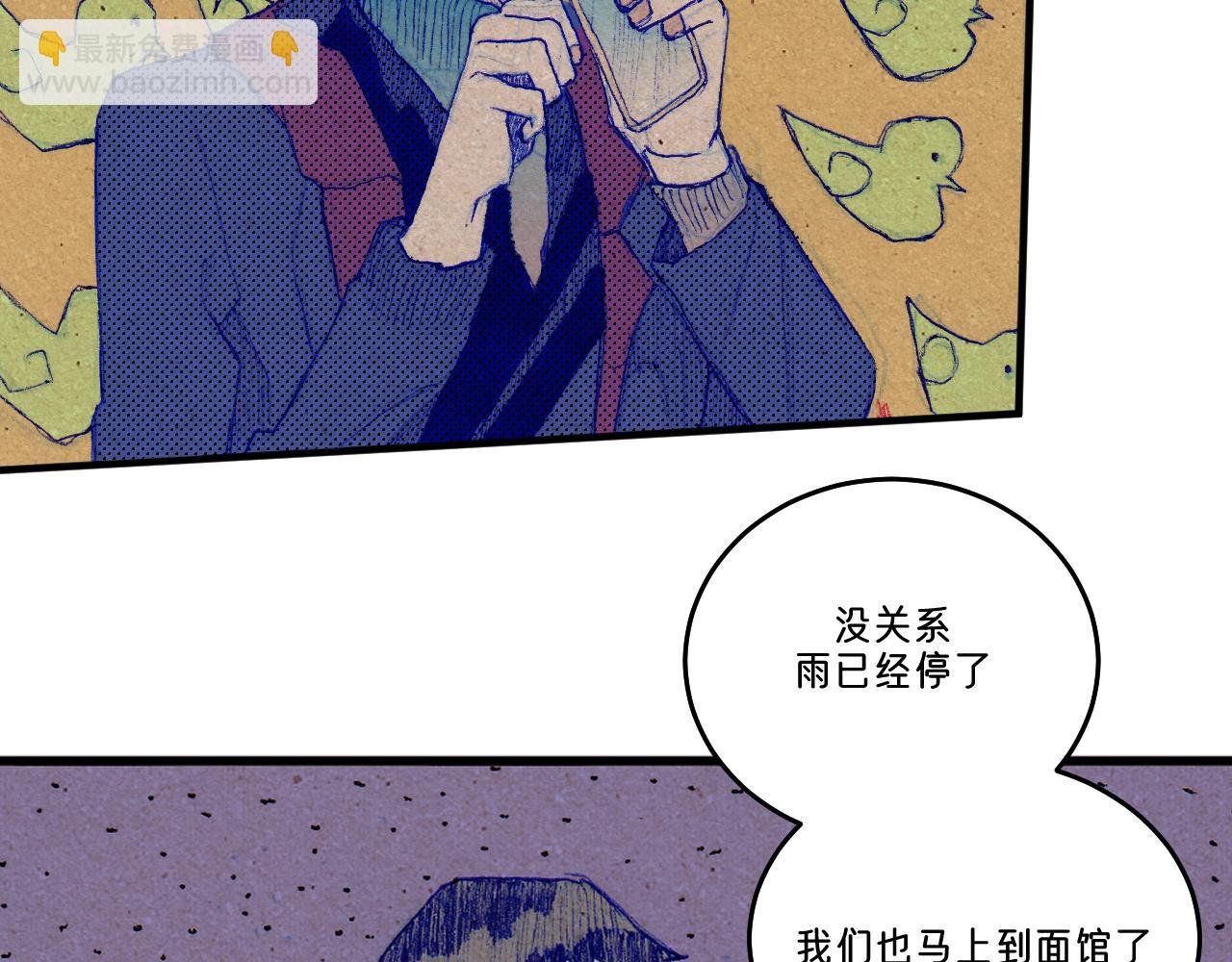 序章2 头盔男的身份是