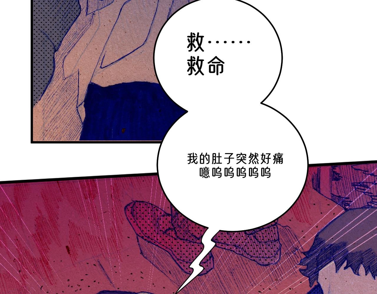 序章2 头盔男的身份是